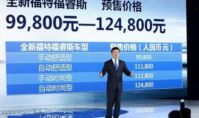 福睿斯,福特,长安