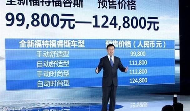 福特,福睿斯,长安
