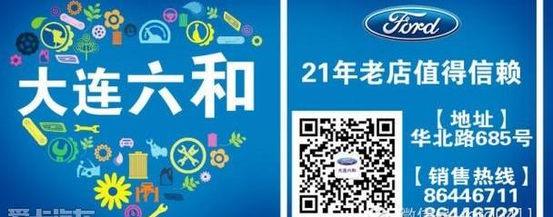福睿斯,福特