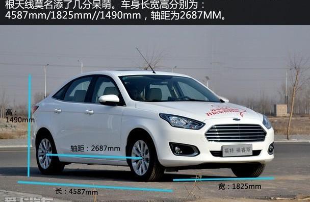 福睿斯,福特,福克斯