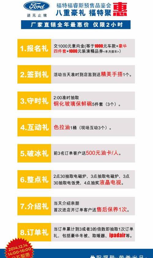 福特,福睿斯