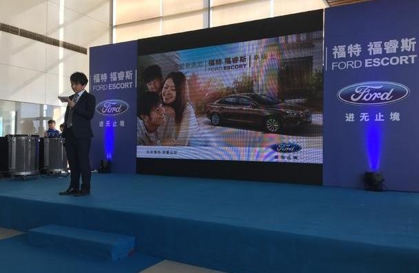 福睿斯,福特,北京,长安