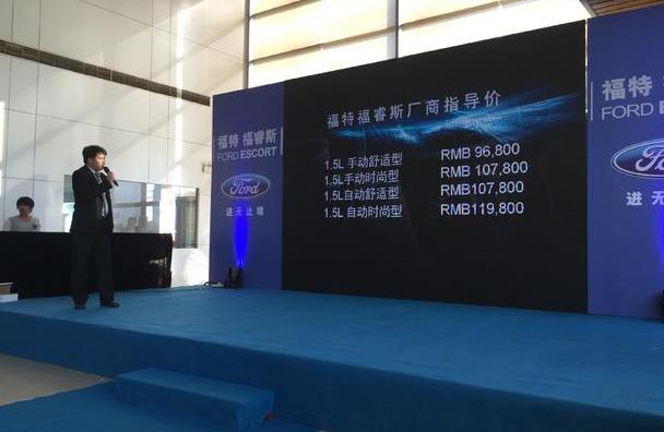福睿斯,福特,北京,长安
