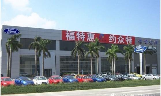 福特,福睿斯,长安