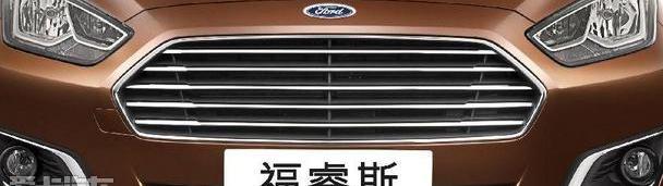 福睿斯,福特,长安,理念