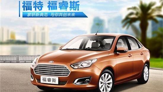 福特,发现,长安,福睿斯