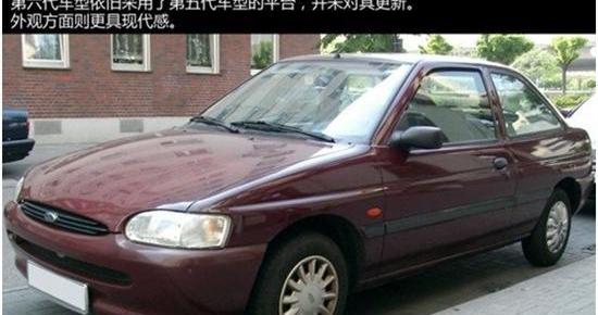 福特,发现,长安,福睿斯