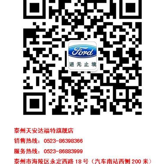 福特,发现,长安,福睿斯