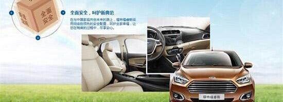 福特,福睿斯,长安,福克斯