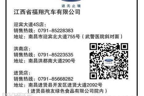 福睿斯,福特,长安,北京