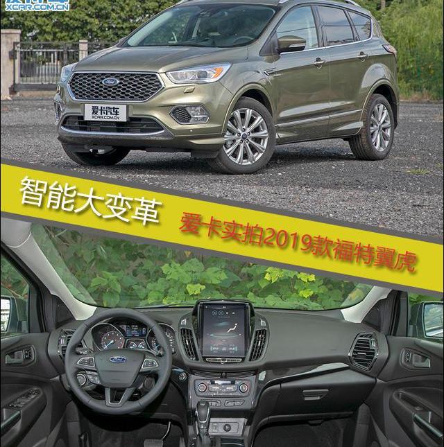 长安,福特,福睿斯,福克斯