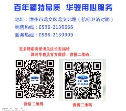 福睿斯,福特,长安,北京