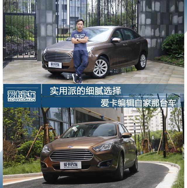 福睿斯,福特,大众