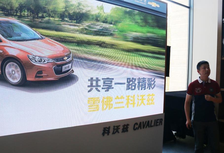 雪佛兰,英朗,福睿斯,桑塔纳,理念