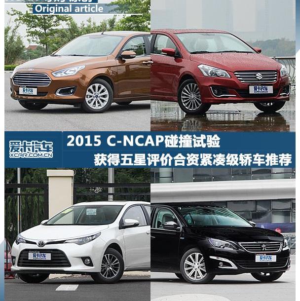 福睿斯,福特,长安