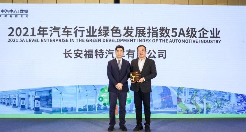 福特,长安,福睿斯,理念