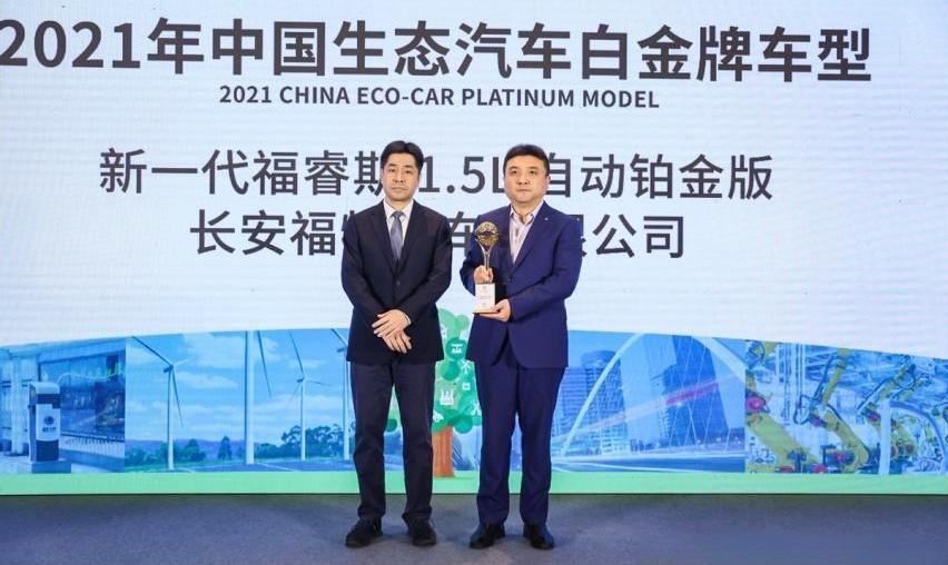 福特,长安,福睿斯,理念