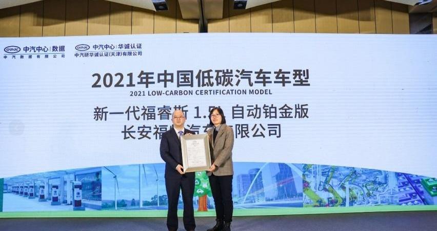 福特,长安,福睿斯,理念