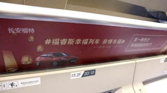 福睿斯,福特,长安