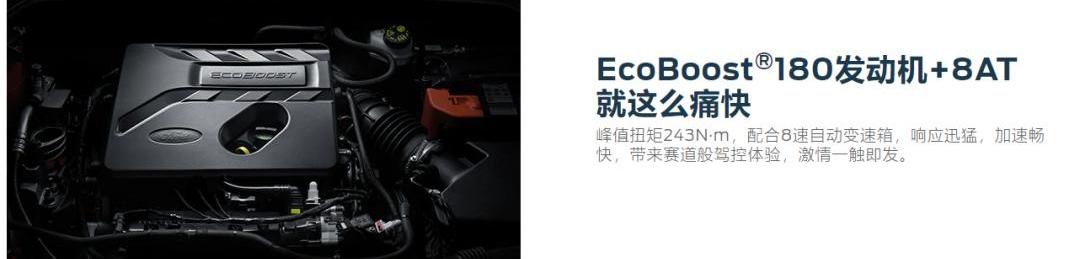 福克斯,福特,EVOS,福睿斯,蒙迪欧