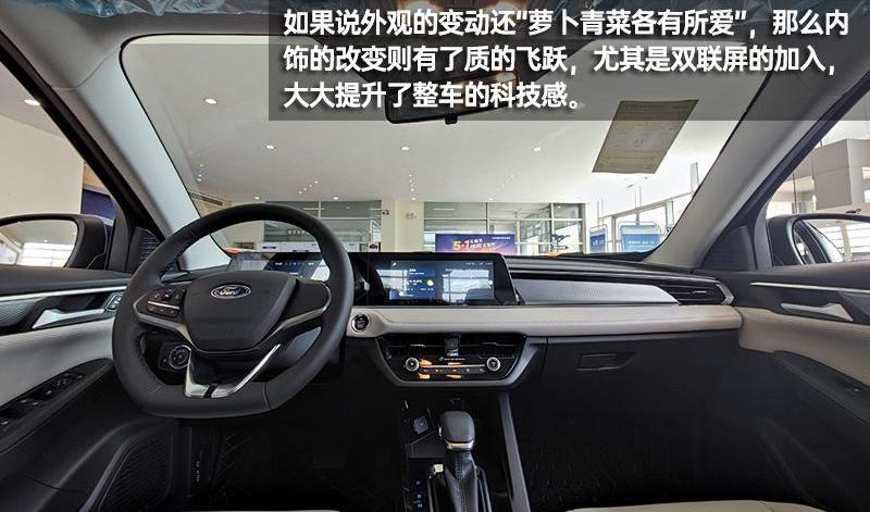 福睿斯,福特,长安