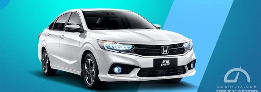 享域,福睿斯,英朗,本田,别克