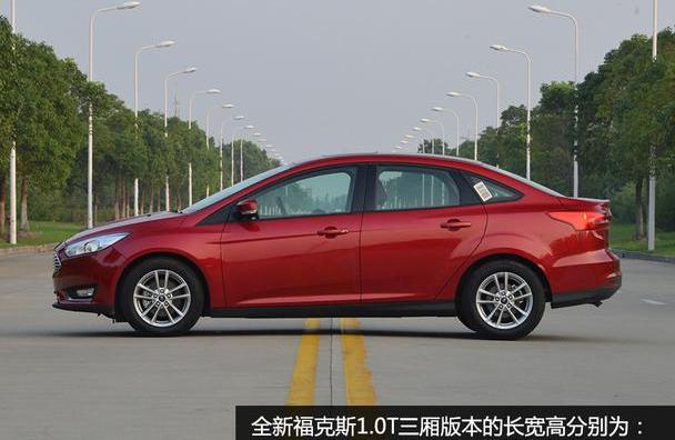 福克斯,北京,长安,福特,福睿斯