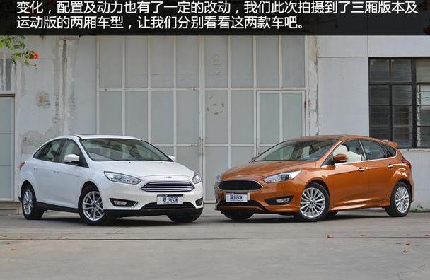 福克斯,福特,长安,福睿斯,蒙迪欧