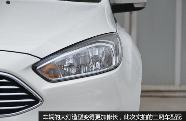 福克斯,福特,长安,福睿斯,蒙迪欧