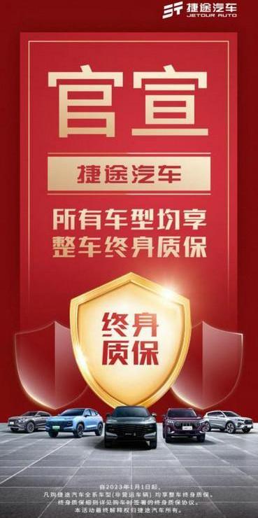 捷途,理念,捷途X90,捷途X70,捷途大圣