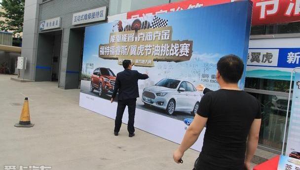 福特,长安,福睿斯