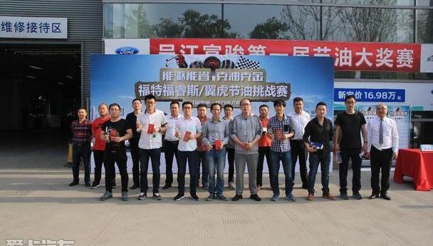 福特,长安,福睿斯