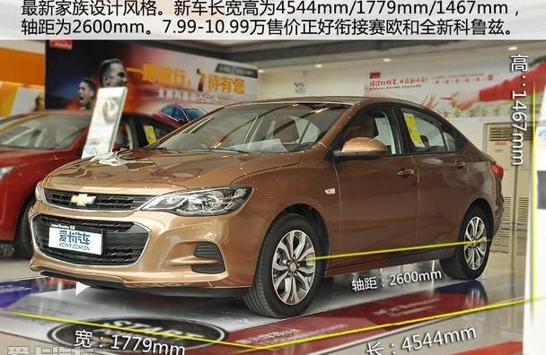 雪佛兰,长安,福特,福睿斯,福克斯