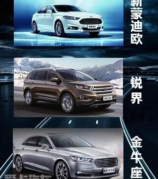 福特,长安,福睿斯,福克斯