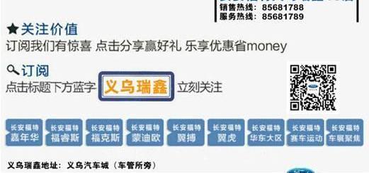 福特,福睿斯,长安