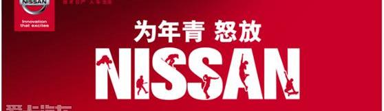 东风,日产,楼兰,奇骏,长安