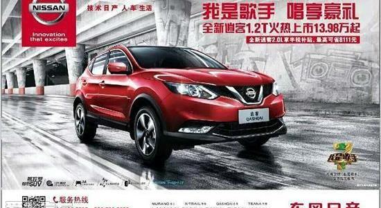 东风,日产,楼兰,奇骏,长安