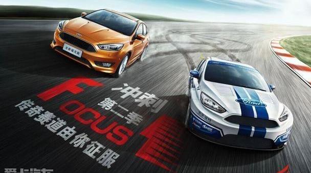 福克斯,福睿斯,蒙迪欧