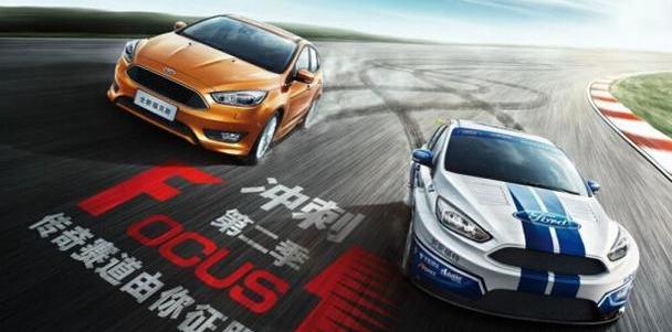 福特,福克斯,福睿斯,蒙迪欧