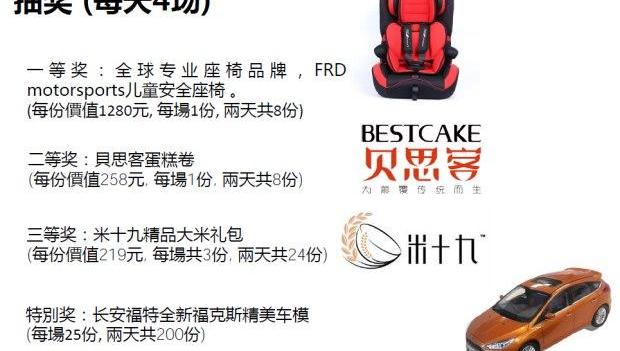 福特,福克斯,福睿斯,蒙迪欧