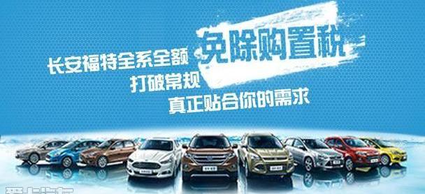 长安,福特,锐界,福睿斯,蒙迪欧