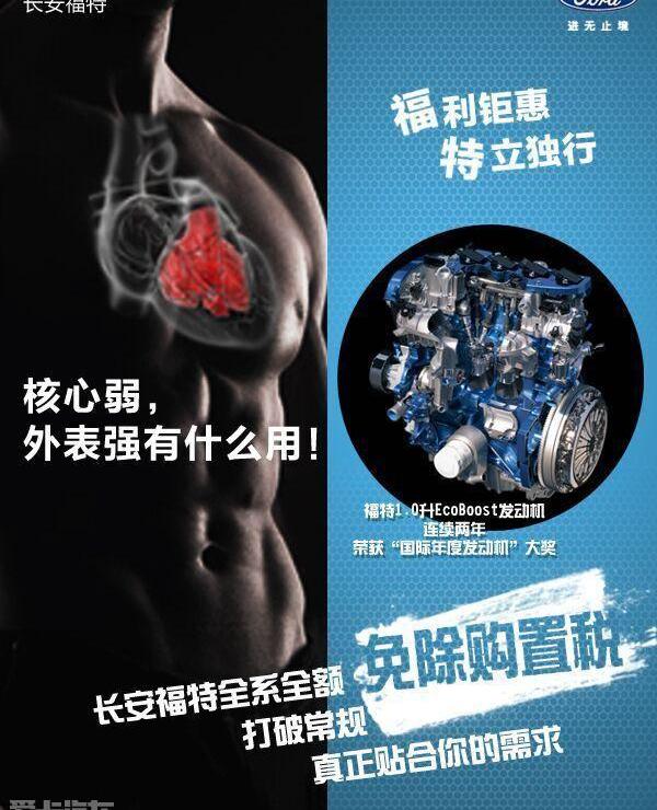 长安,福特,锐界,福睿斯,蒙迪欧