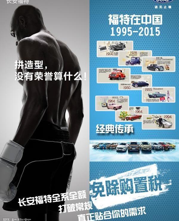 长安,福特,锐界,福睿斯,蒙迪欧