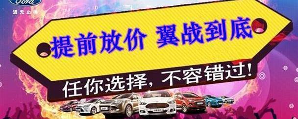 福睿斯,福特,长安