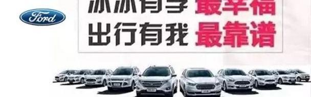 福特,长安,福克斯,锐界,福睿斯