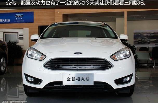 福克斯,长安,福特,福睿斯,蒙迪欧