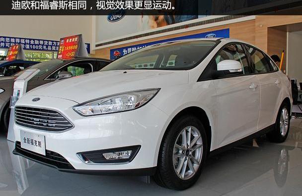 福克斯,长安,福特,福睿斯,蒙迪欧