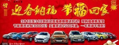 福特,福克斯,福睿斯,长安,蒙迪欧