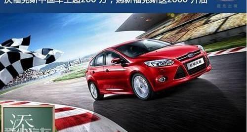 福特,福克斯,福睿斯,长安,蒙迪欧