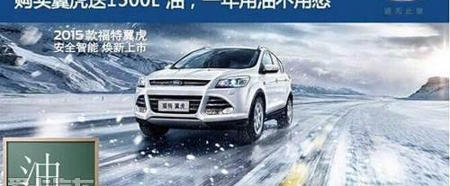 福特,福克斯,福睿斯,长安,蒙迪欧